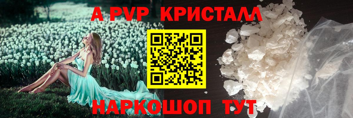 А ПВП VHQ Обь