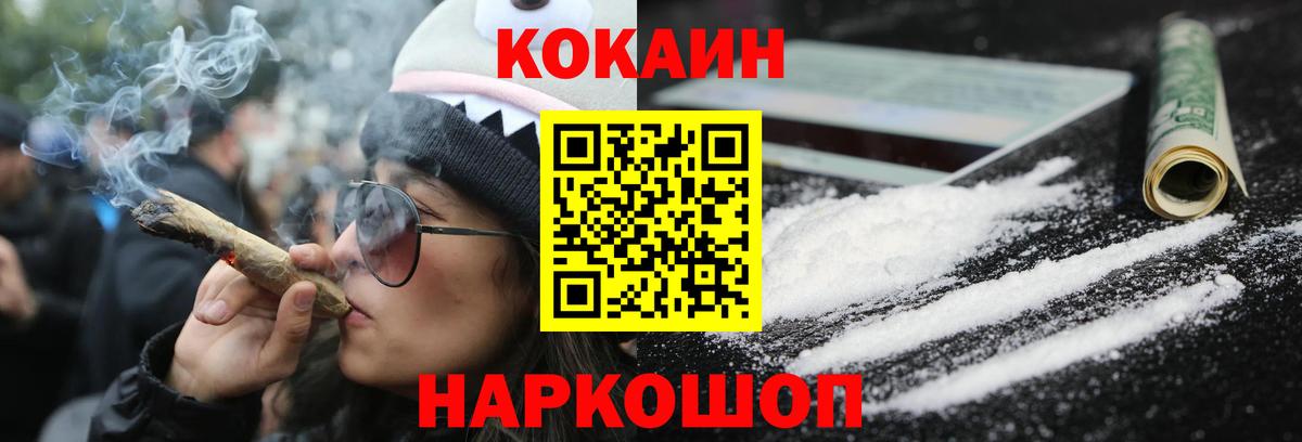 COCAIN 97%  Вход с VPN  Обь  COCAIN FishScale 