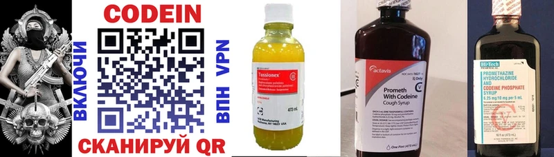 Codein напиток Lean (лин)  купить закладку  Обь 