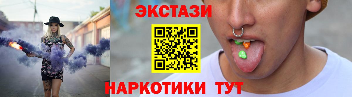 нарко площадка Telegram  Вход с VPN  Обь  Экстази бентли 