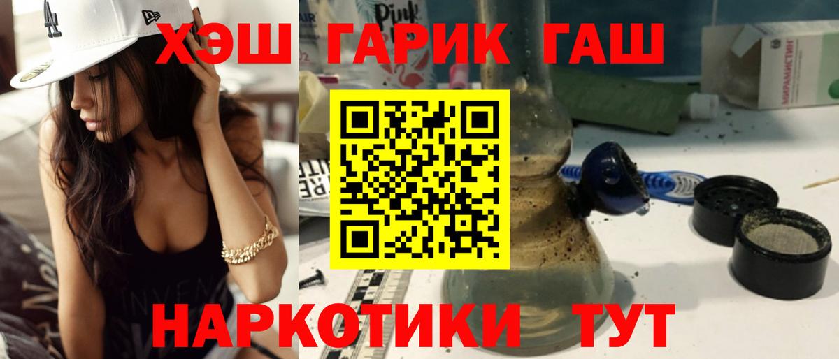 Обь  ГАШИШ hashish  Вход с VPN 