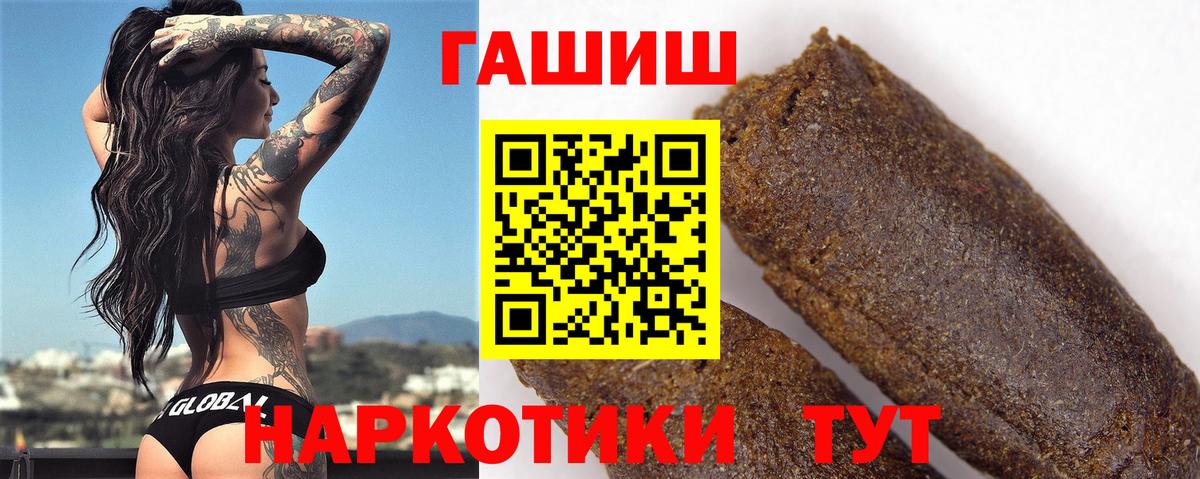 ГАШИШ гашик Обь