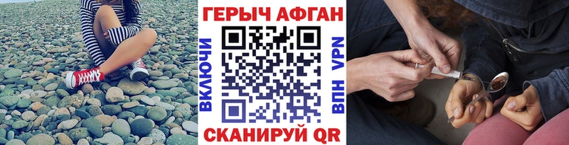 Героин Афган  продажа наркотиков  Обь 