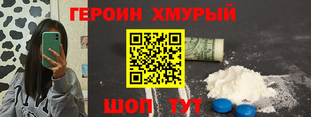 Героин афганец  Вход с VPN  Обь 