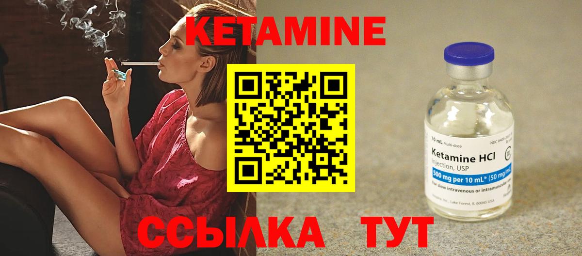 Кетамин VHQ Обь