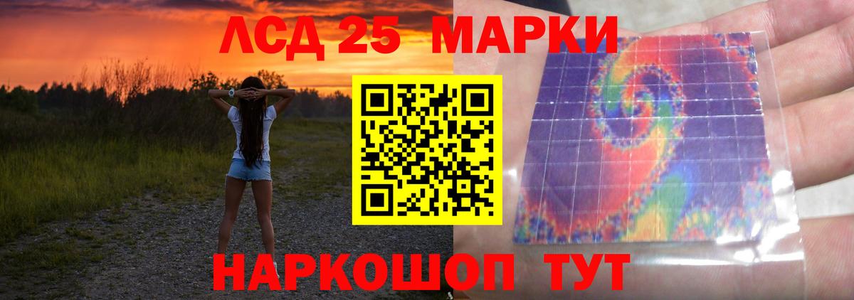 Лсд 25 экстази кислота Обь