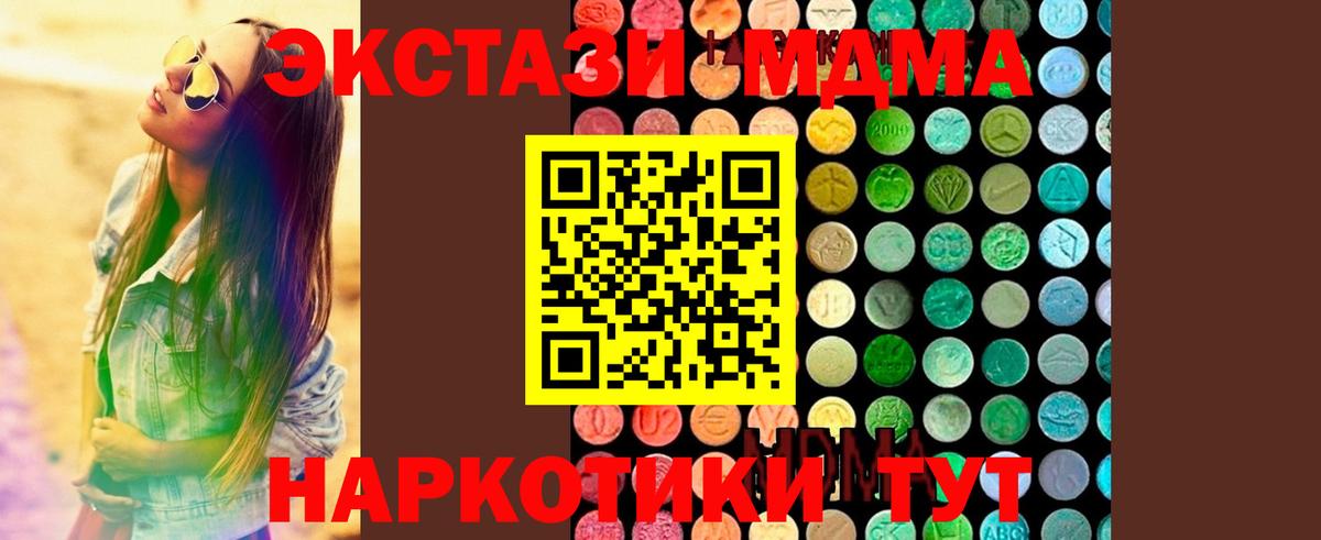 Обь  МДМА Molly  МДМА crystal  Вход с VPN 