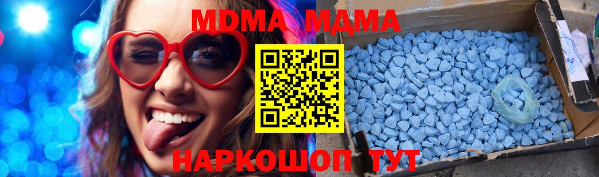 MDMA crystal Обь