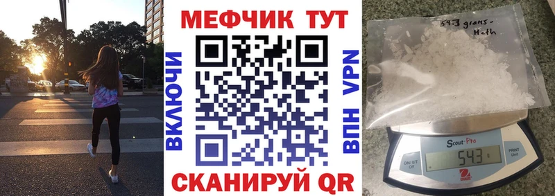 МЕФ мяу мяу  Обь 