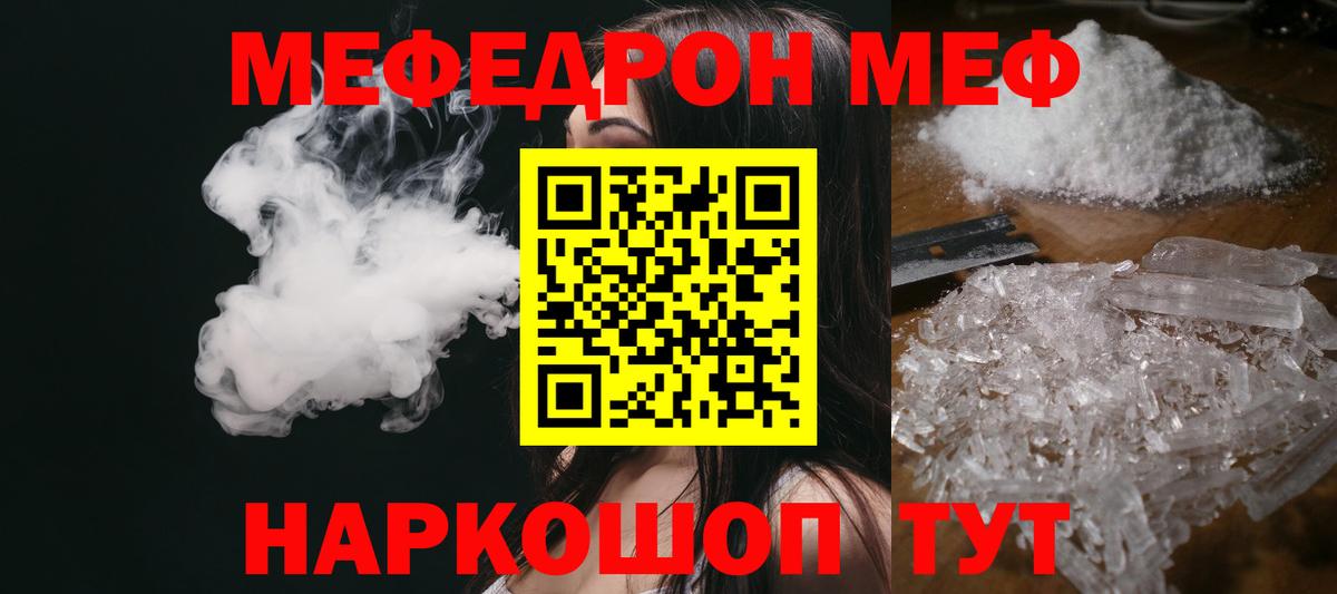 Обь  МЕФ  МЕФ кристаллы  Вход с VPN  дарнет шоп  МЯУ-МЯУ  Мефедрон мука 