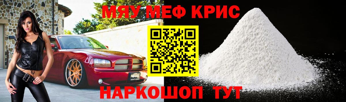 МЕФ кристаллы Обь