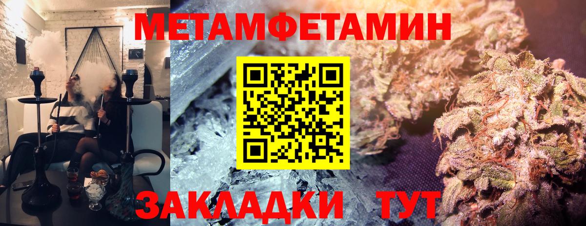 Метамфетамин винт Обь